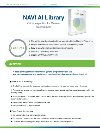NAVI AI 图书馆工程